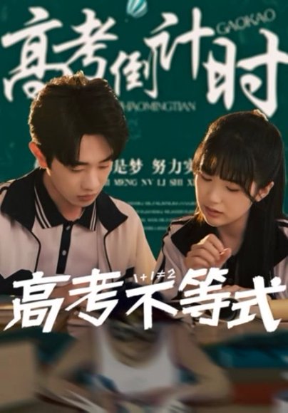 高考不等式（60集）项云 高清完整版